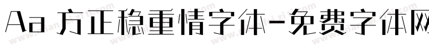 Aa 方正稳重情字体字体转换